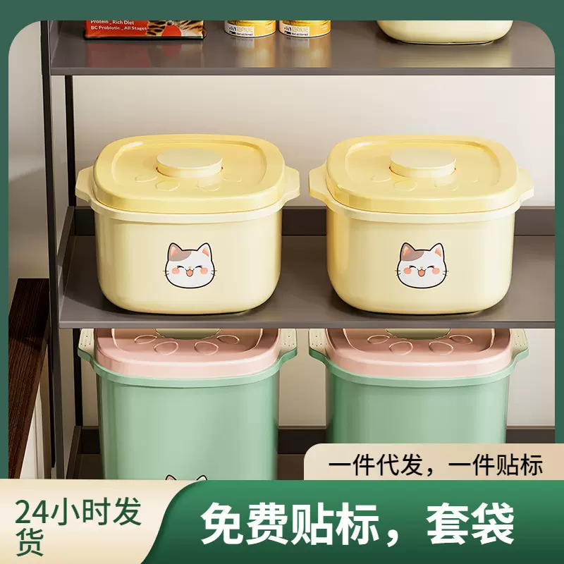 定制猫粮储存桶狗粮密封桶猫咪宠物粮食储粮桶密封储存装粮食盒子
