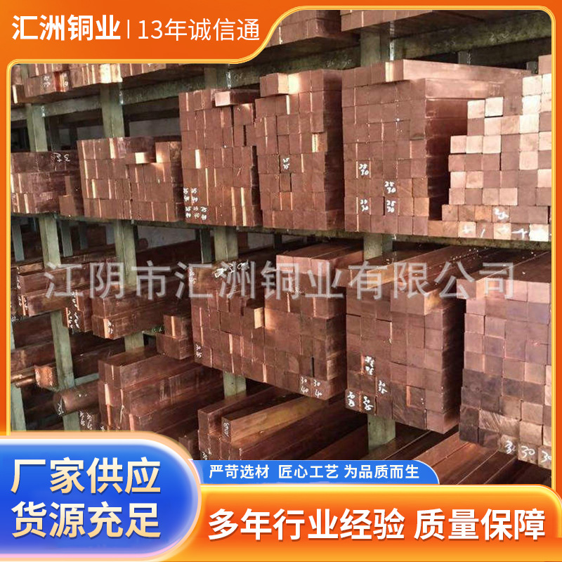 紫铜棒T2矩形接地实心导电紫铜棒高导电T2江苏紫铜棒厂家加工