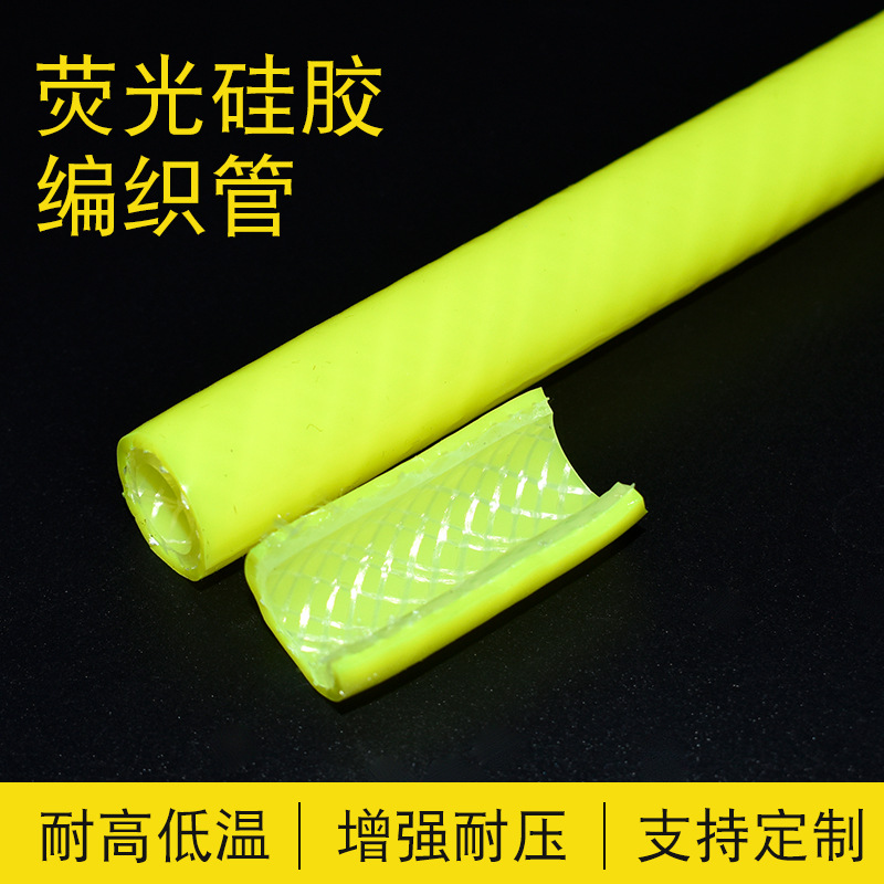 硅胶编织管网纹管增强耐高压硅胶管食品级双层编织硅胶套管厂家