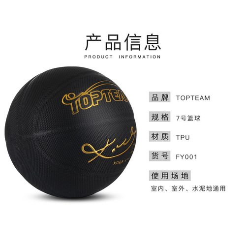 7th Black Mamba Outdoor Student Basketball Wholesale Wear-resistant Street Genuine Leather Gift Adult Soft Leather PU Basketball Gift 