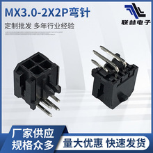 针座批发MX3.0-2X2PW弯针黑色弯脚条形连接器3.0-2X2A卧式 现货