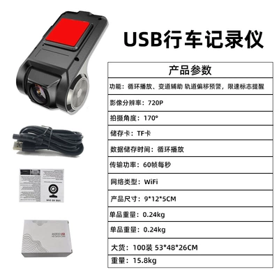 Driving recorder – new usb HD night vision