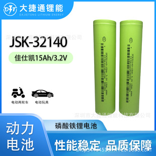 ���˄Pȫ��32140늳�15AH�����F�늳�3.2Vԭ�S��Ʒδ�_��