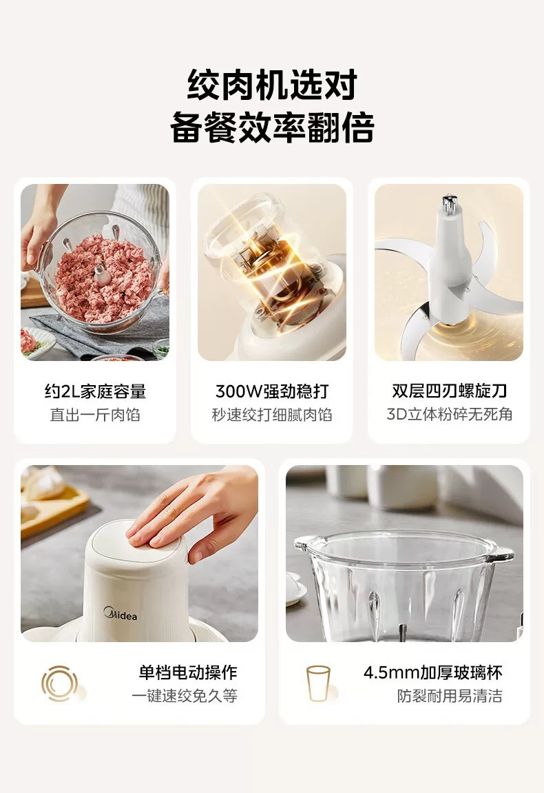 美的绞肉机家用电动小型全自动多功能打馅碎肉绞辅食机料理搅拌机