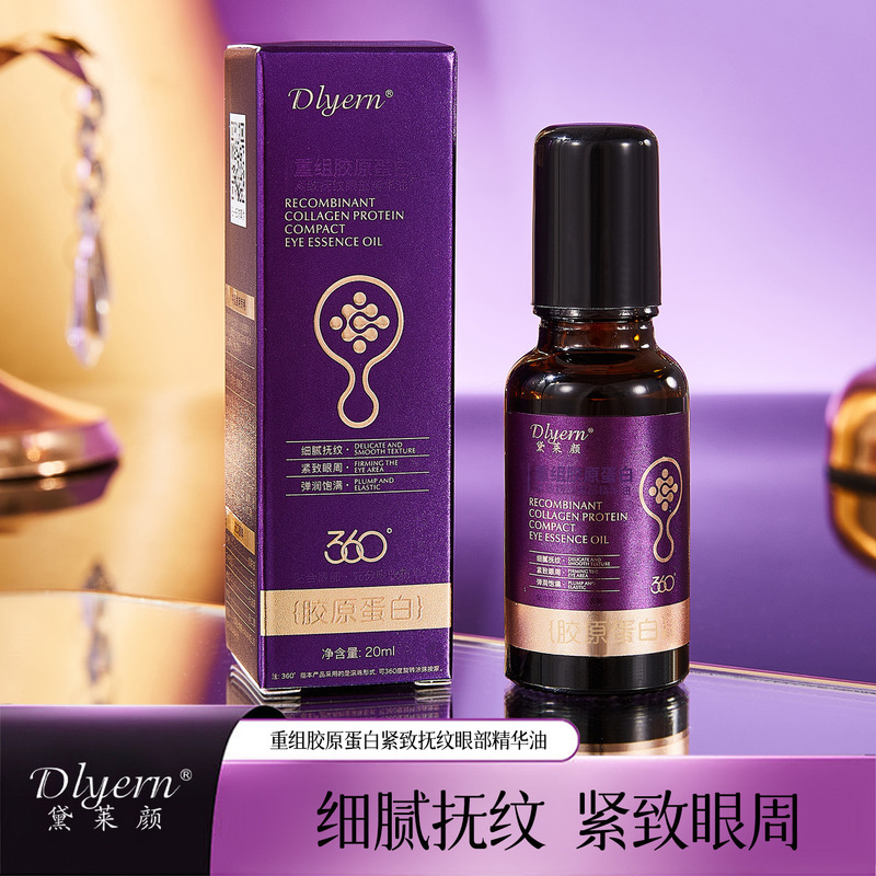 Live Broadcast Hot Product Dailaiyan Recombinant Collagen Firming and Wrinkle Smoothing Eye Essence Oil Eye Essence Wholesale Delivery