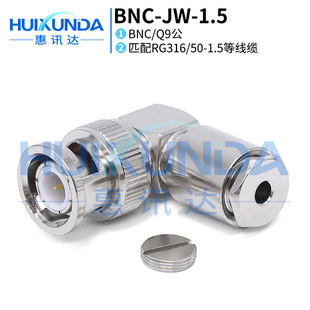 BNC-JW-1.5 BNC�����^�b�������ƥ��50-1.5���| BNC-JW3�B����