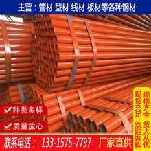 厂家批发规格齐全 48*2架子管 48*2.75脚手架钢管 加工任意规格