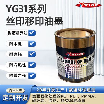 碳纤维油墨厂家丝印移印耐乙醇汽油耐磨高光泽ROHS环保油性|ms