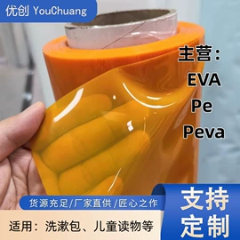 包装薄膜;户外防水袋