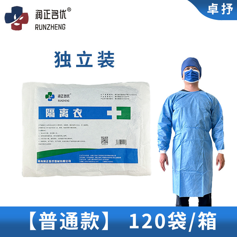 无菌手术衣华舒一次性反穿式45克SMS宠物外科医护螺纹袖口隔离衣|undefined