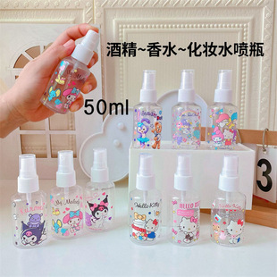 Round Spray Bottle Travel Carry-on Cosmetic Hydration Split Spray Bottle Alcohol Mosquito Repellent Water Sample Press Empty Bottle