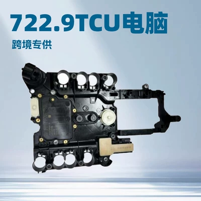 Suitable for 722.9 Transmission Control Unit Tcu Computer Board, Mercedes S350, Etc. Exclusively for Cross-Border Sales