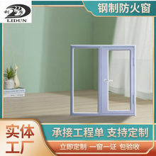 厂家供应平开式不锈钢镀锌窗防盗窗防火隔热钢质固定窗现货批发