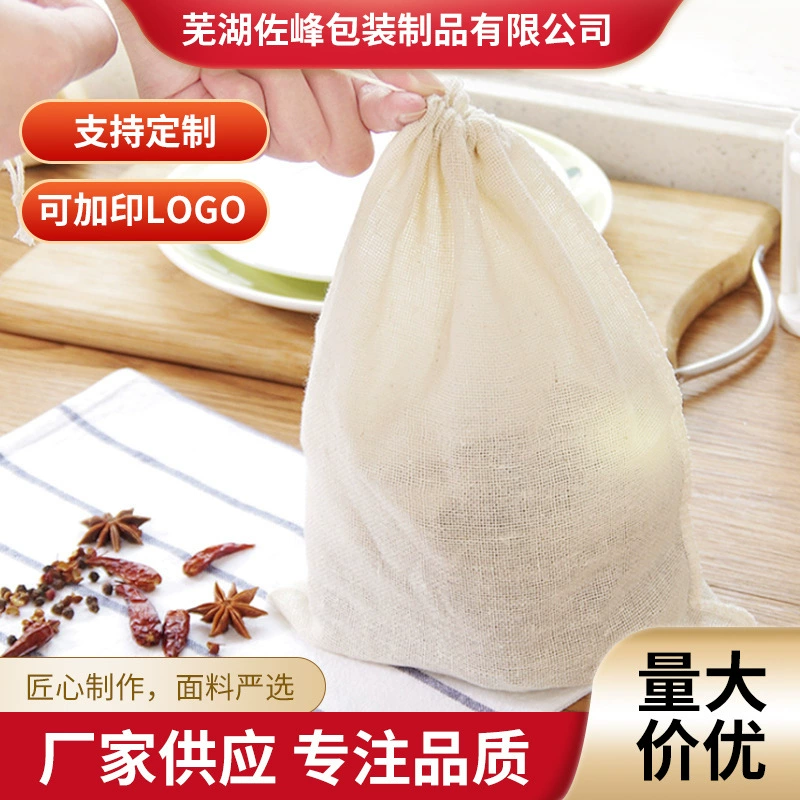 Мешочек из чистого хлопкового муслина для соевого молока, отваров, супов, фильтрации, разделения осадка, чайный мешочек, мешочек на завязках, хлопковый мешочек для домашнего хранения