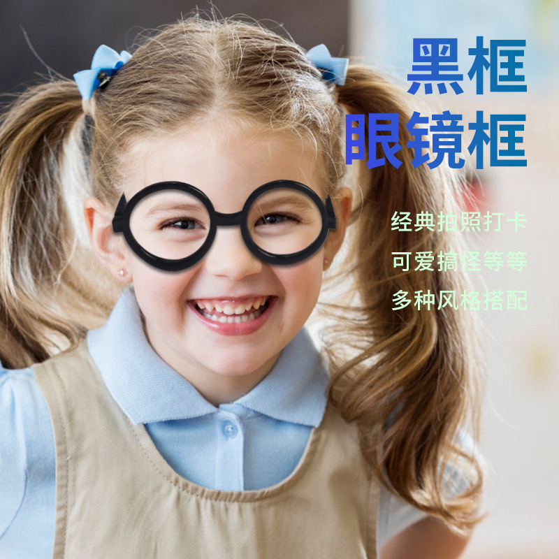 Harry Potter Glasses Frame Round Without Lenses for Kids Halloween Party Costume Glasses Children's Gift Wholesale