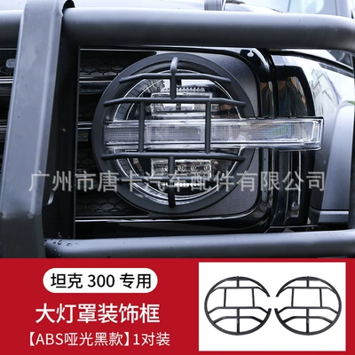 Cover Special Exterior Cover Modification — Spare wheel cover - front-headlight-cover-abs-material-matte-black-2-pieces