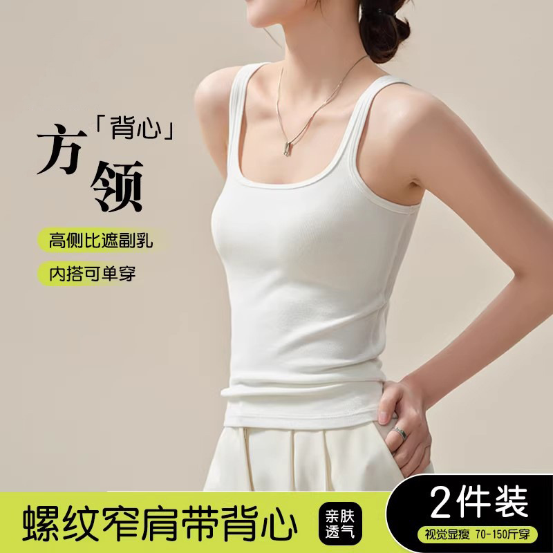 2026 Summer Outfit: Camisole for Girls, Square Neck Base Layer, Cotton Ribbed Slim Fit Basic Undershirt