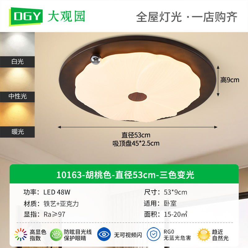 [Estrictamente seleccionado] Lámpara de techo de dormitorio de estilo antiguo, retro americano, luz de habitación simple, luz de nogal