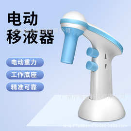 Levo ME实验室大容量电动移液器0.1ml-100ml高精度快速取样移液枪