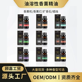 香薰;空气清新;清凉油