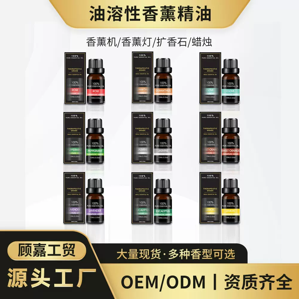 现货跨境植物香薰精油香氛机蜡烛芳香家用酒店会所单方精油