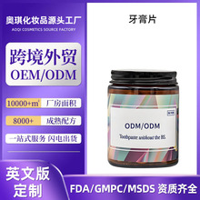 ��ó����Toothpaste Tablets��ǻ�������Ƭȥ��������oem����