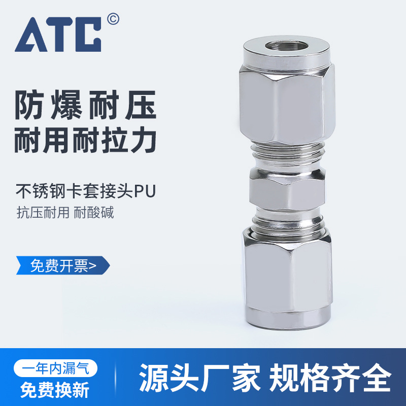 304不锈钢卡套接头双卡套式直通中间6 8 10两通变径异径铜管