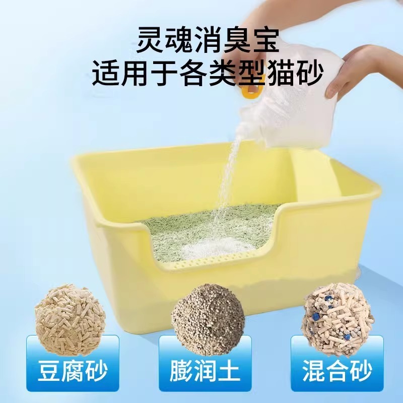 ペット消臭猫砂重曹大粒猫砂コンパニオン消臭顆粒吸湿性と粘着防止底ネット消臭顆粒|undefined