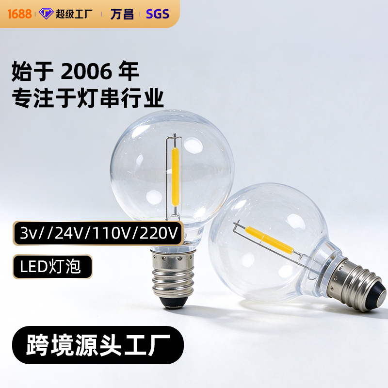 Amazon's new outdoor waterproof LED G40 bulb light, warm white E12 tungsten filament bulb decorative light, ambient light.