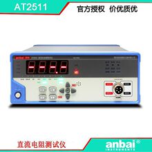 ���� AT2511 ֱ�����x ����0.2%���� 10&mu;-200K&Omega; ���ò��F