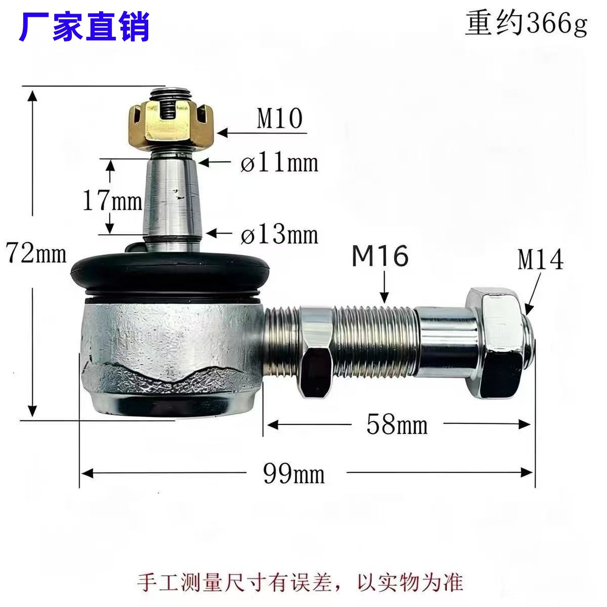 Four-Wheel Atv Accessories Huayang Shangye Au200 Big Bull Upper and Lower Swing Arm Ball Joints Parts Wholesale