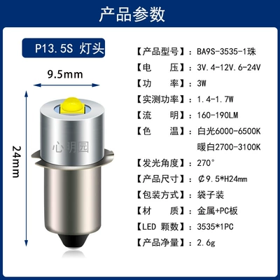 Cross-border hot-selling flashlight bulb P13.5S led bulb 3W plug lamp E10 bright small bulb 3V6V12V (UV fənərlər) - p135s-white-light-6-24v