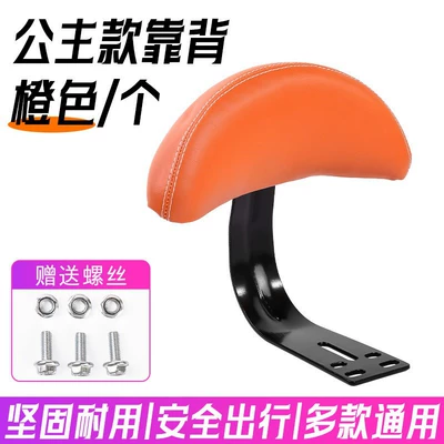 Cushion and Backrest for | Electric car rear backrest - orange-princess-style-backrestfree-screws-model
