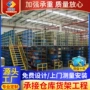 二层阁楼式钢结构重型货架