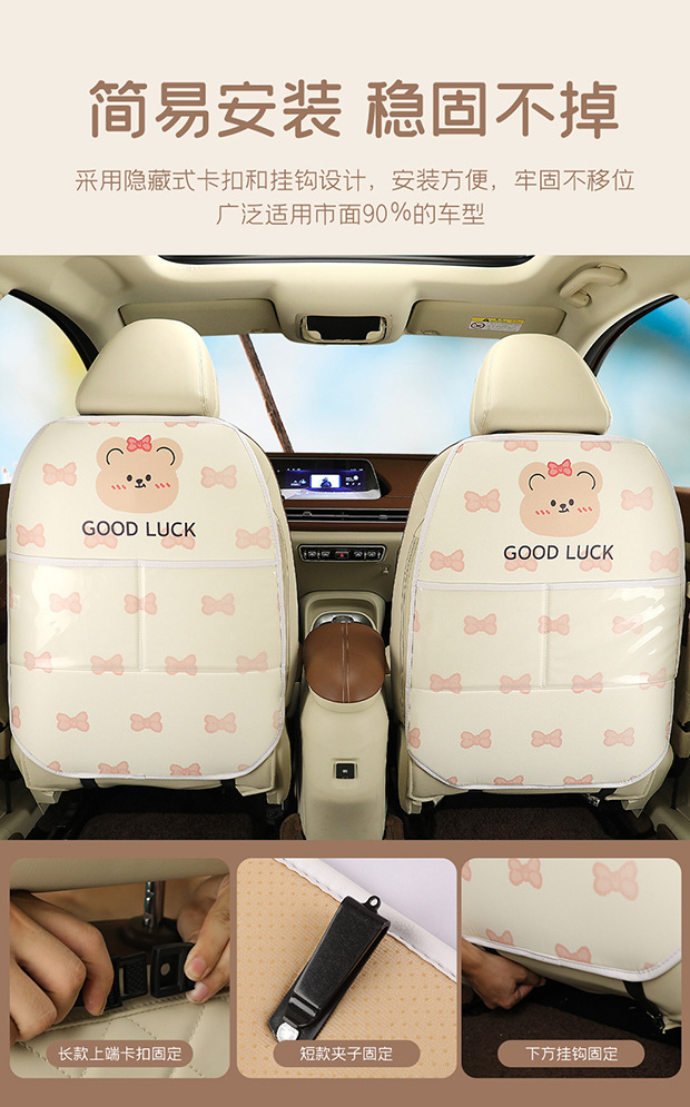 Car Seat Back Anti-Kick Pad, Kidsren's Cartoon Protective Pad, Anti-Dirty Protective Pad for Interior Use, Rear Anti-Kick Pad