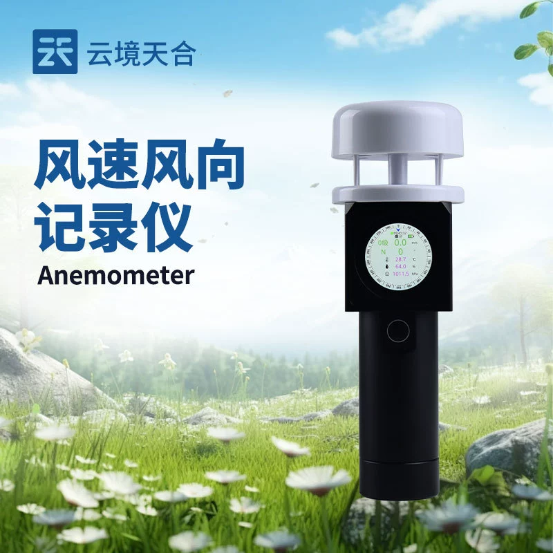 Ультразвуковая портативная метеостанция, портативный прибор для наблюдения за погодой, производитель ультразвуковых портативных метеорологических приборов