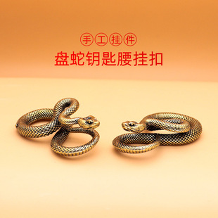 National Trend Snake Head Keychain Pendant Copper Jewelry Car Key Pendant Gift Small Gift Street Stall New Year Small Gift