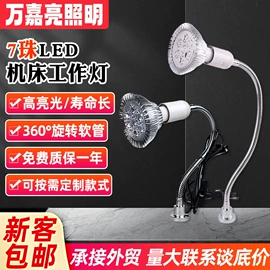 机床灯具;工作/检修灯;投光灯