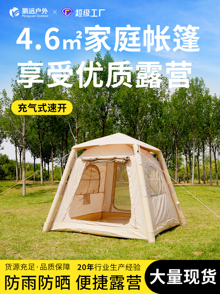 Camping al aire libre, picnic, carpa inflable, camping, juego familiar portátil, instalación gratuita, tienda inflable de 4.6 ㎡