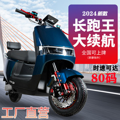 成人完成車長距離走王72V高速電動バイク高速96Vテイクアウトハイパワー電気自動車電気自動車