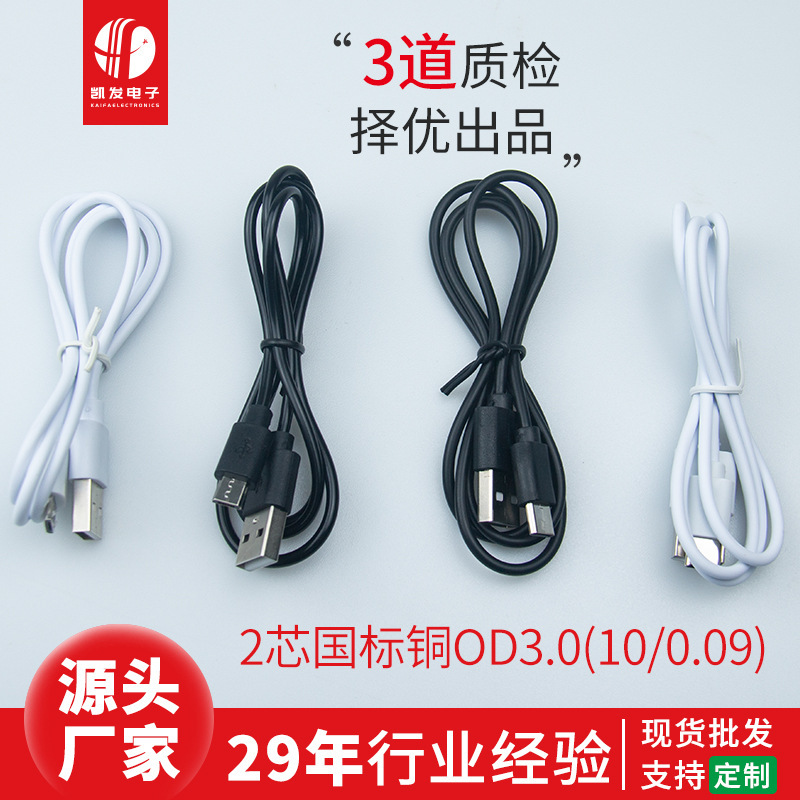 0.8 meters cheap v8 pure copper type c source c port 3.0 cable micro factory direct Android USB cable