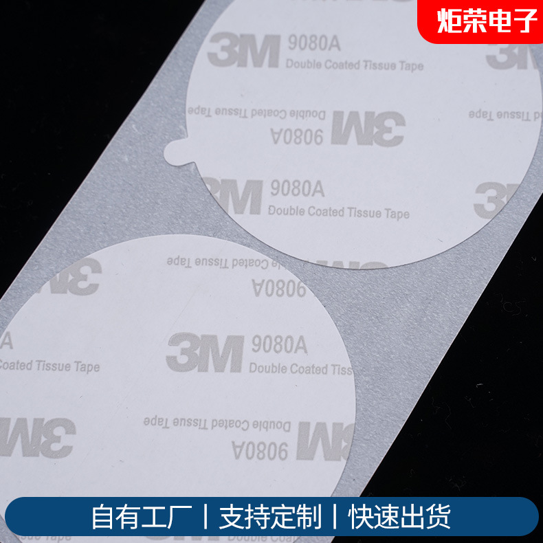 双面胶 防滑EVA泡棉双面胶 双面胶贴耐温无痕双面胶强力