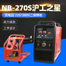 上海沪工之星NB-270S二保焊机 双电压220/380V二氧化碳气保护焊机