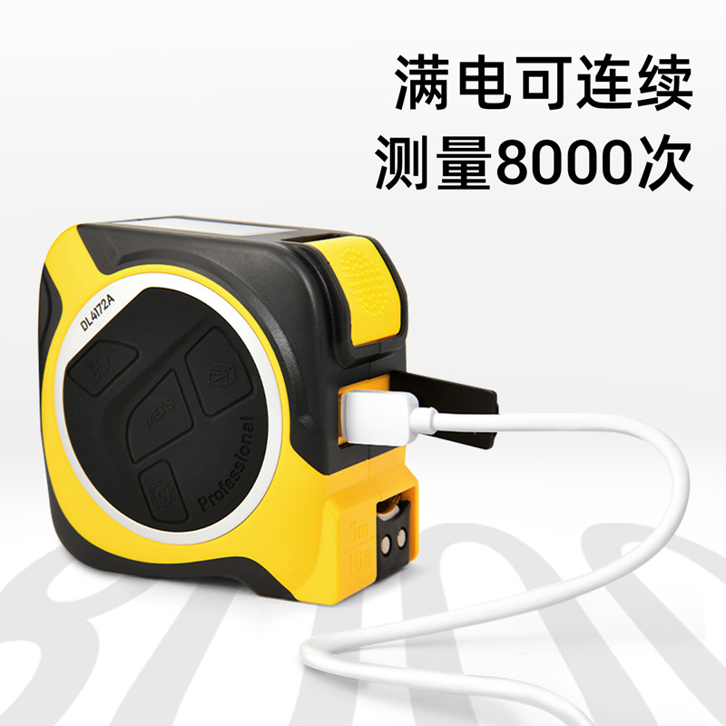 品牌授权Deli/得力 激光测距卷尺锂电LCD反显屏40m二合一 DL4172A