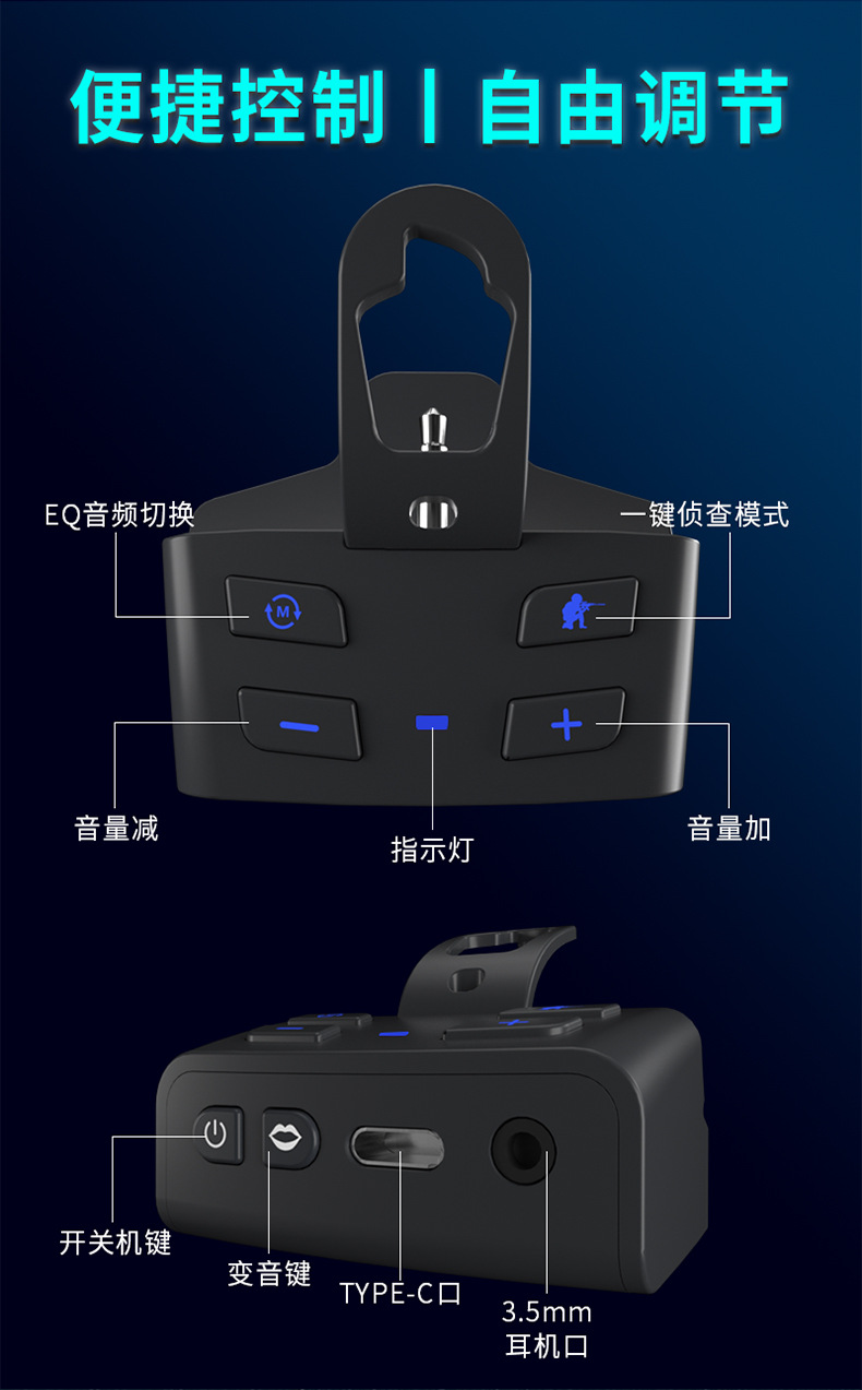 PS5手柄耳机控制器_03.jpg