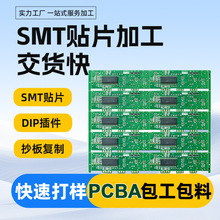 SMT�NƬ�CPCBA�������оƬ��·������ �������ϽM�b�yԇ�аlһ�w