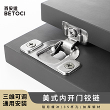 美式隐形内开门铰链35杯衣柜门通道门三维可调阻尼缓冲内推门合页