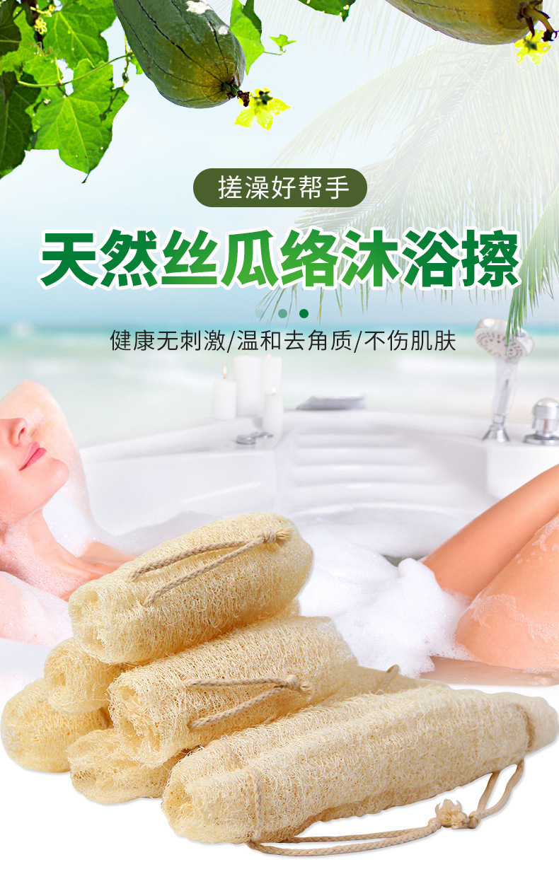 丝瓜络沐浴清洁擦_01.jpg