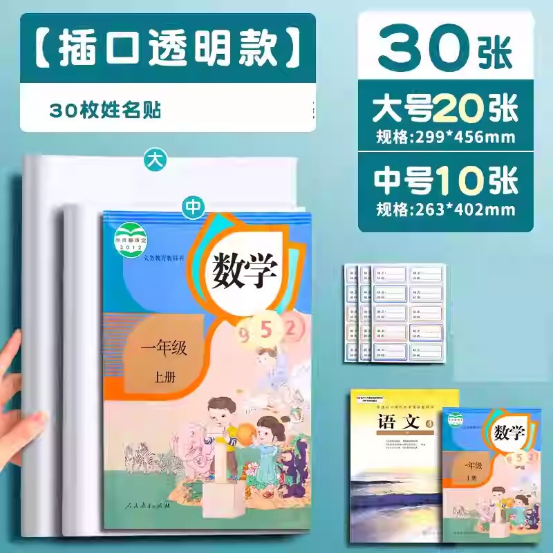 本彩カバーカバー透明本保護カバー一年生の小学生カバー紙16k本カバーpvc|undefined