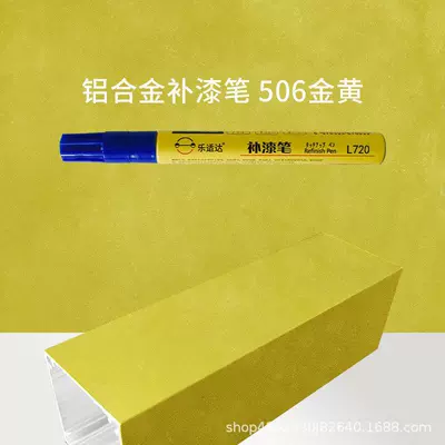 Manufacturer Wholesale Special, Avtomobil boya qələmləri - 506-golden